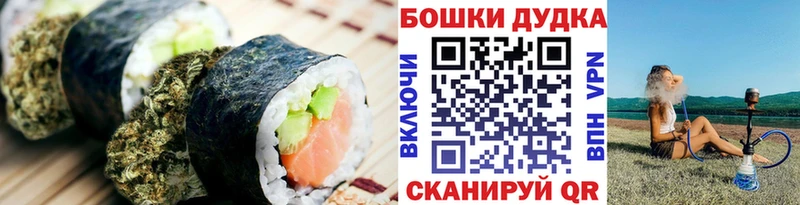 Canna-Cookies конопля  Болохово 