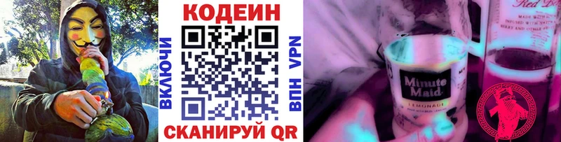 Codein напиток Lean (лин) Болохово