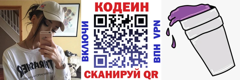 blacksprut сайт  Болохово  Codein Purple Drank 
