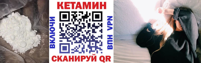 купить наркотики цена  Болохово  КЕТАМИН VHQ 