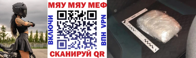 Мефедрон VHQ  Болохово 
